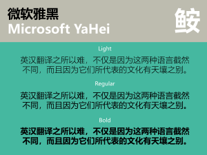 Microsoft yahei bold font free